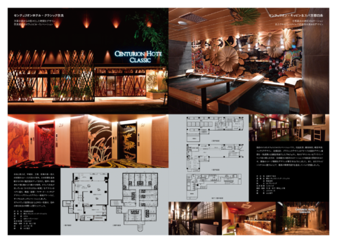 東京オデッセイがご提案する次世代型ホテルデザイン