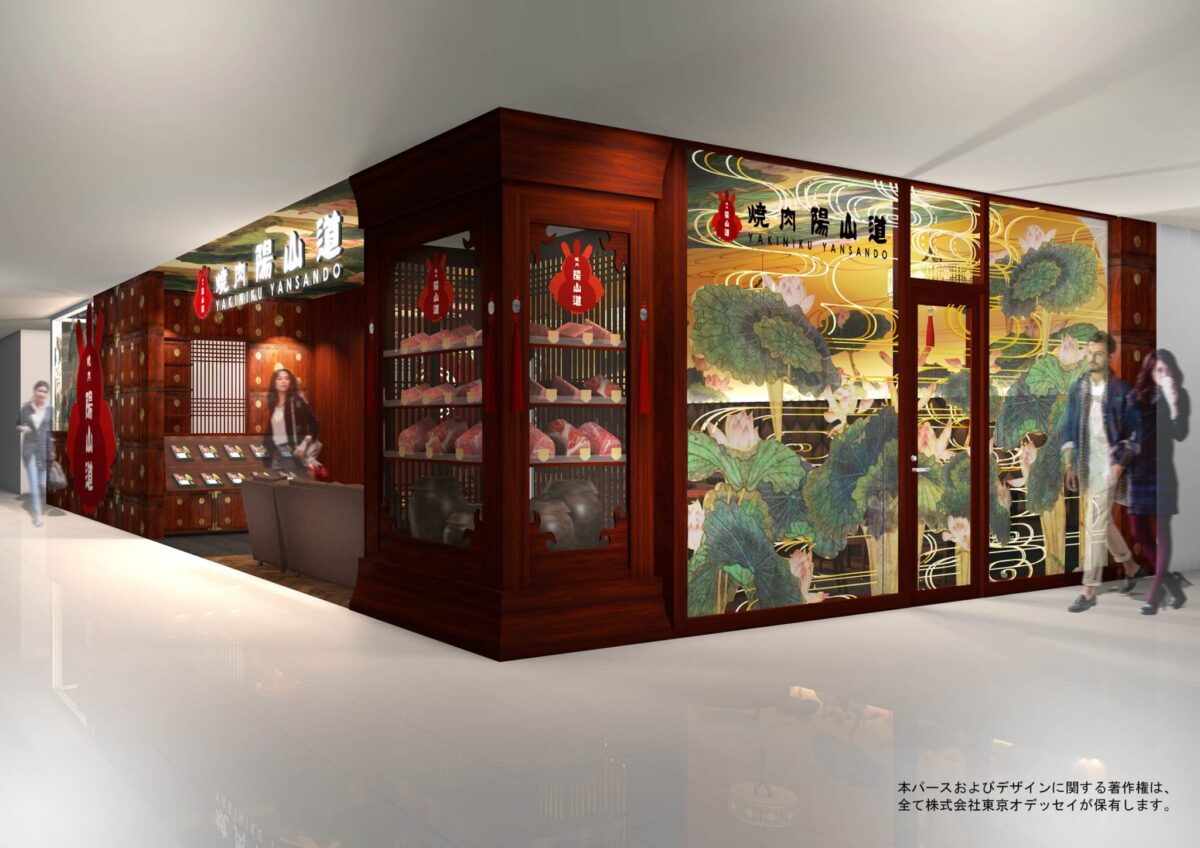 名門老舗焼肉店「焼肉 陽山道」が満を持してプロデュースする新感覚焼肉店が上野パルコに2017年11月オープン予定！<br>東京オデッセイ設計のオリエンタルで神秘的なデザインに包まれた店内は癒しに溢れています。