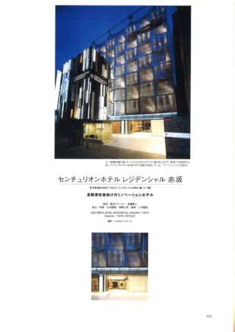 TBS取材 Nスタ『コンバージョンホテル設計の先駆者』