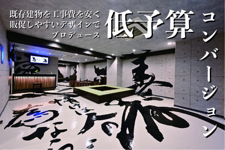 【低予算コンバージョン】フォトジェニックなカプセル 宿が上野に開業！！