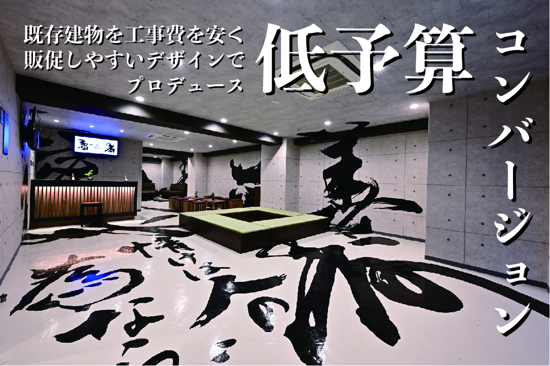 【低予算コンバージョン】<br>フォトジェニックなカプセル 宿が上野に開業！！