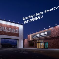 2020年夏！生まれ変わる「所沢」の街に新たな旗艦店として盛大にリニューアルオープン！！