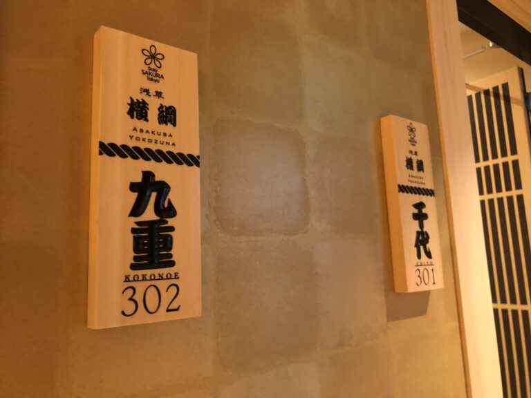 相撲テーマホテル「Stay SAKURA Tokyo 浅草横綱」 堂々グランドオープン!