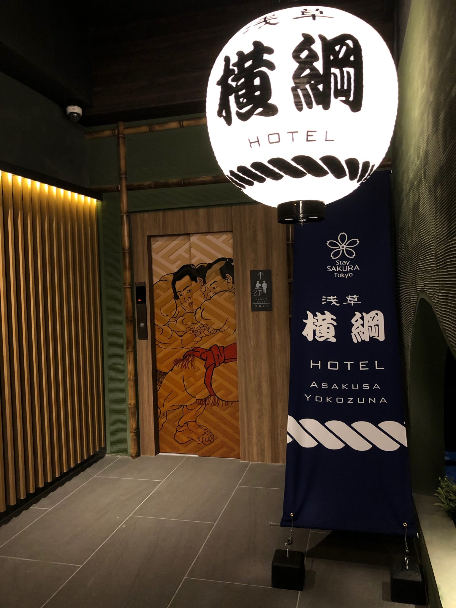 相撲テーマホテル「Stay SAKURA Tokyo 浅草横綱」 堂々グランドオープン!