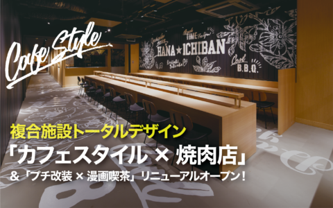 京都の新名所、京都タワーサンドに小さなパンケーキ屋さん「THE PANCAKE ROOM 京都タワー店」がオープン！