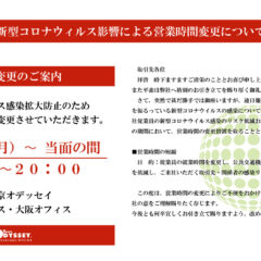 東京オデッセイのVR版ホームページが登場！！NTT DOOR公式ページへ掲載されました！