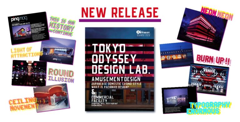 TOKYO ODYSSEY LTD.THIS IS DESIGN PHOTO BOOK!