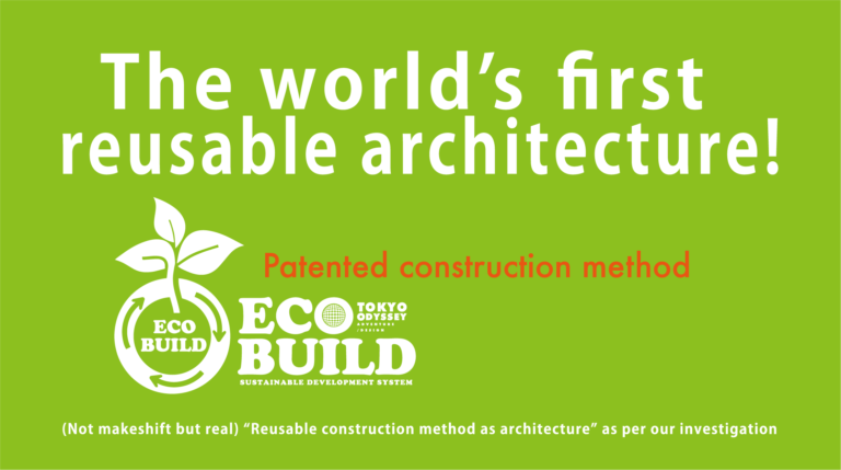Connectable construction method《ECO BUILD》Now released!