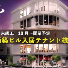 【祝!開校】ルネサンス高校 横浜キャンパスついに開校! 豪華ゲスト登場！ 開校イベントの様子