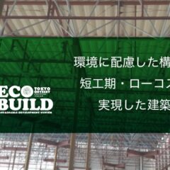 京阪北浜駅徒歩4分、Osaka Metro北浜駅徒歩5分西天満大川沿いの商業施設テナント募集が始まりました。