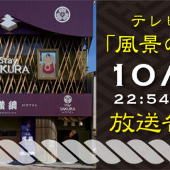 No.06「建築コスト高騰対策!低価格工法のセミナー」 11/11(木)11:30〜@ 東京ビックサイト♯店舗開発を止めるな