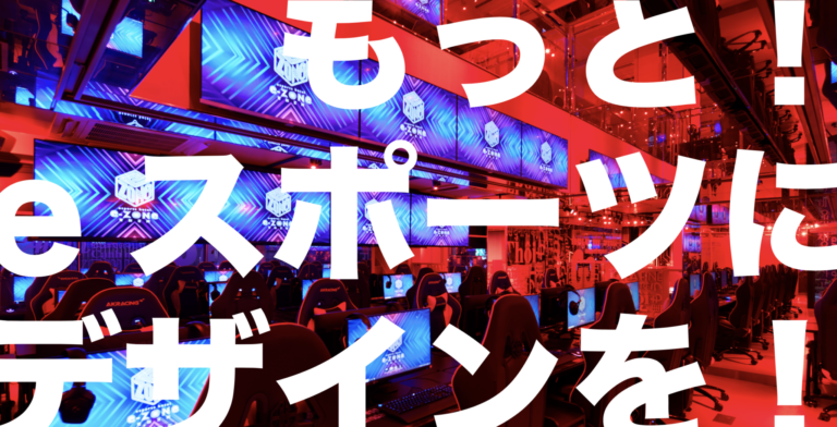 1/28,29,30東京eスポーツフェスタ2022@オンライン