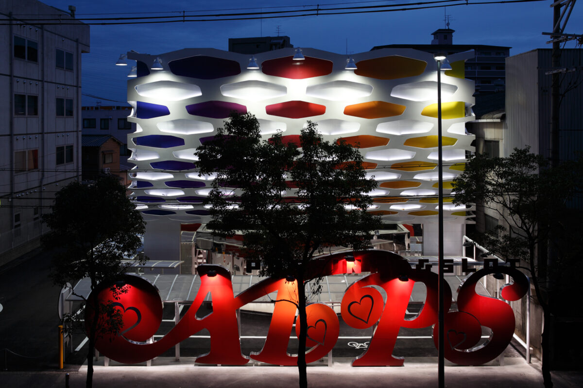 アルプス東大阪