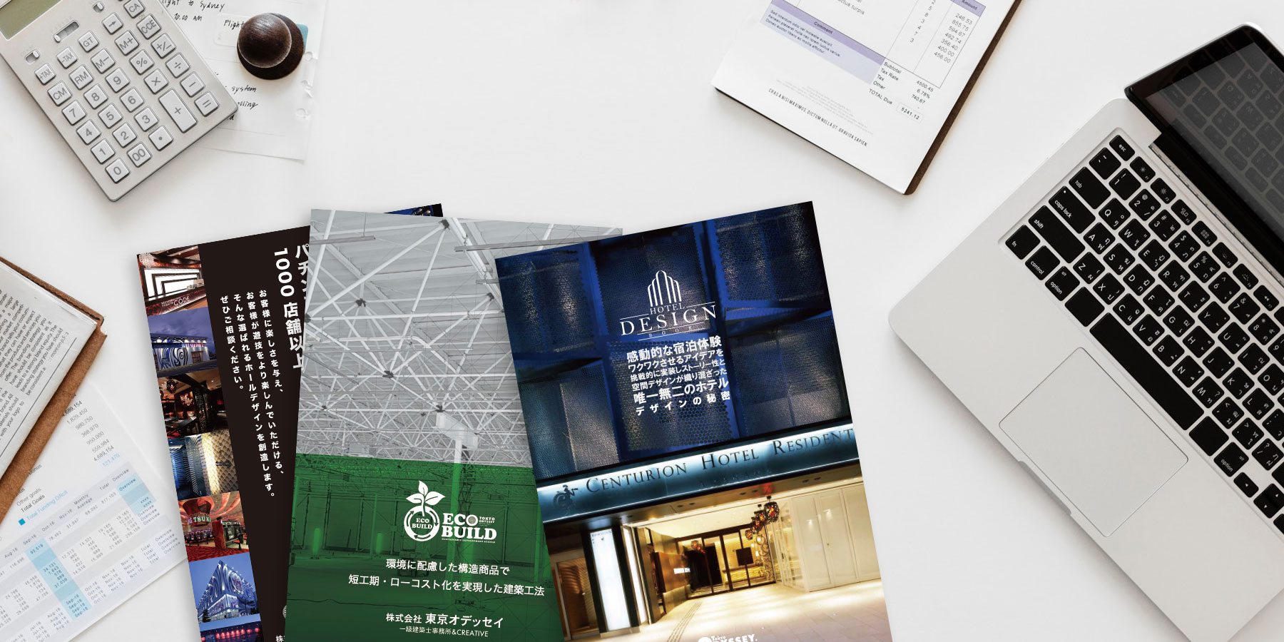 連載004　商業という経済を支える場を いかに企画しデザインしていくのか。 ホテルを中心にデザイン活動する 東京オデッセイのデザインの流儀について ご説明いたします
