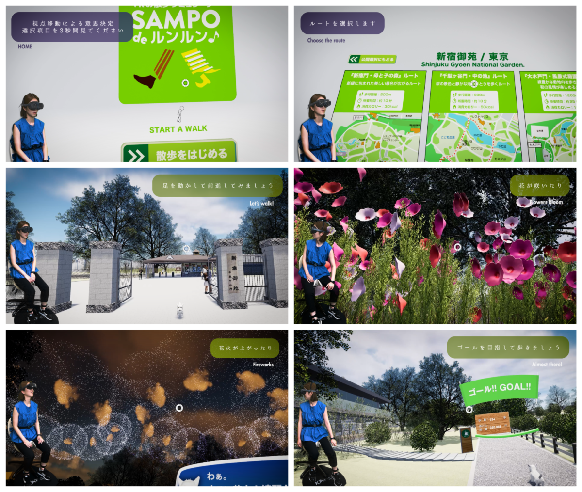 VRお散歩シミュレーター『SAMPO de ルンルン』実機体験会受付中です