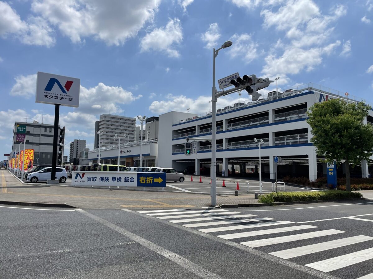 ネクステージつくば