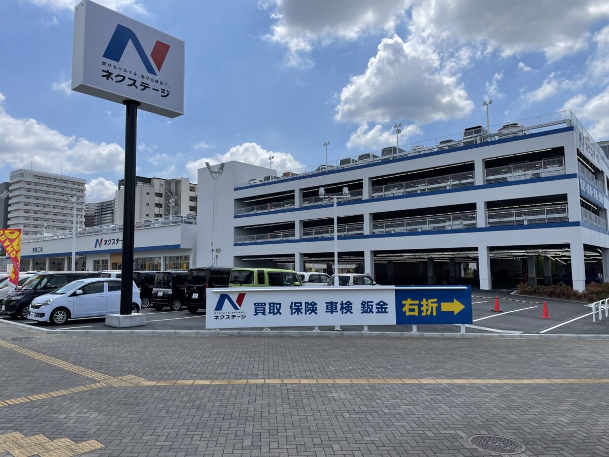 ネクステージつくば