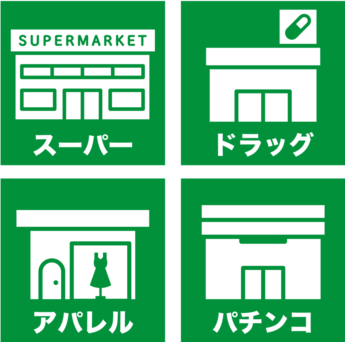 【案件続々】ドラッグストア・スーパーマーケット・アパレル・パチンコ