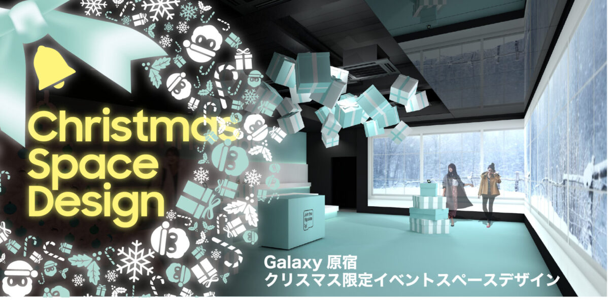 Galaxy原宿クリスマス限定イベントコーナーとMAMA Awards 2023 Galaxy特設ブースをデザインしました。