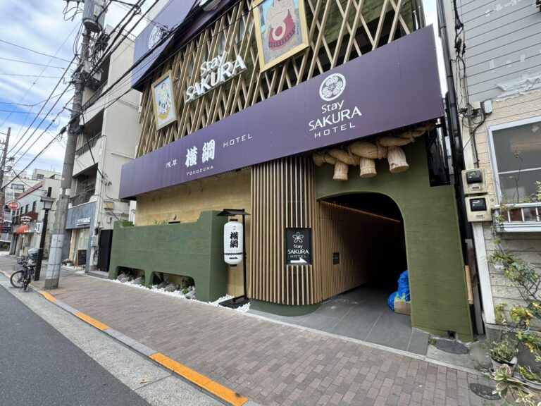Stay SAKURA Tokyo 浅草 横綱 Hotel（日本相撲協会公式ホテル）