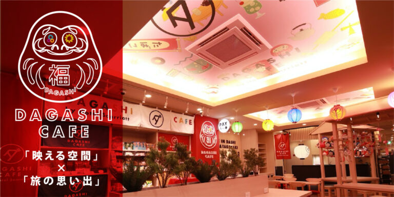 駄菓子×ホテル！？Z世代の心を掴む「DAGASHI CAFE」ホテルロビーのデザインを担当させていただきました