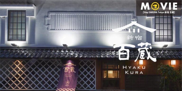 『Stay SAKURA Tokyo 新宿 百蔵』動画を配信しました！