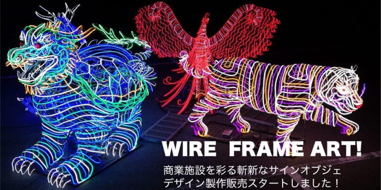 新しいサインオブジェは3DCGがそのままリアルに存在感を放つ！東京オデッセイが提唱する新サインオブジェPROJECT