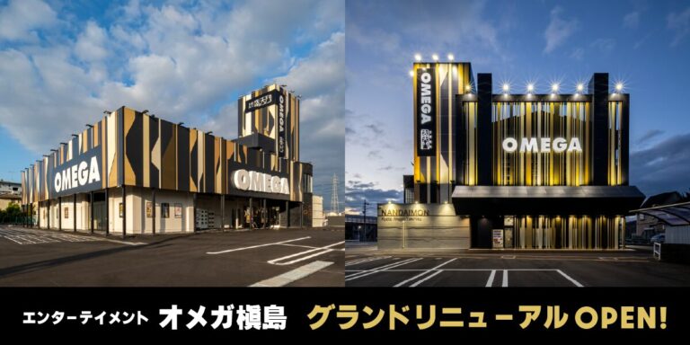 圧倒的存在感！オメガ槇島店の外装デザイン