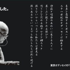 谷川俊太郎さん追悼『さようなら。ありがとうございました。谷川俊太郎さん』