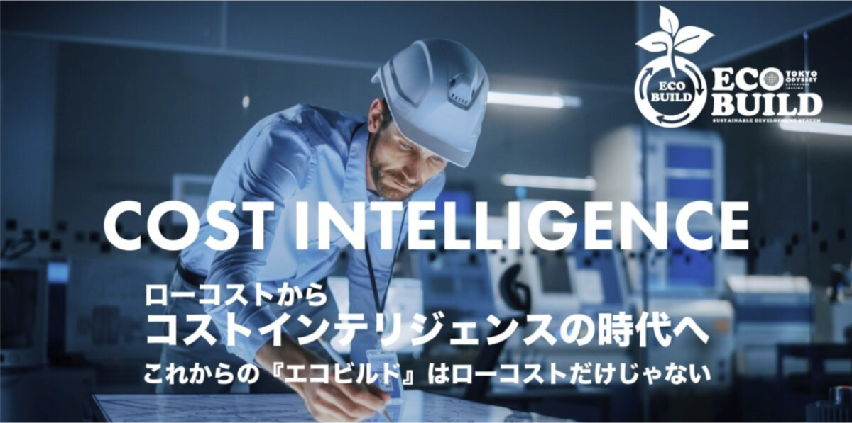 小田急OX様・郊外駅前フリースタンディング店舗をエコビルドが受注しました。