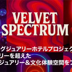 MORE THAN A HOTEL A Cultural Sanctual in the Heart of Tokyo. 六本木にラグジュアリーホテルプロジェクトスタート。次に来るアートラグジュアリー＆文化体験をプロデュース