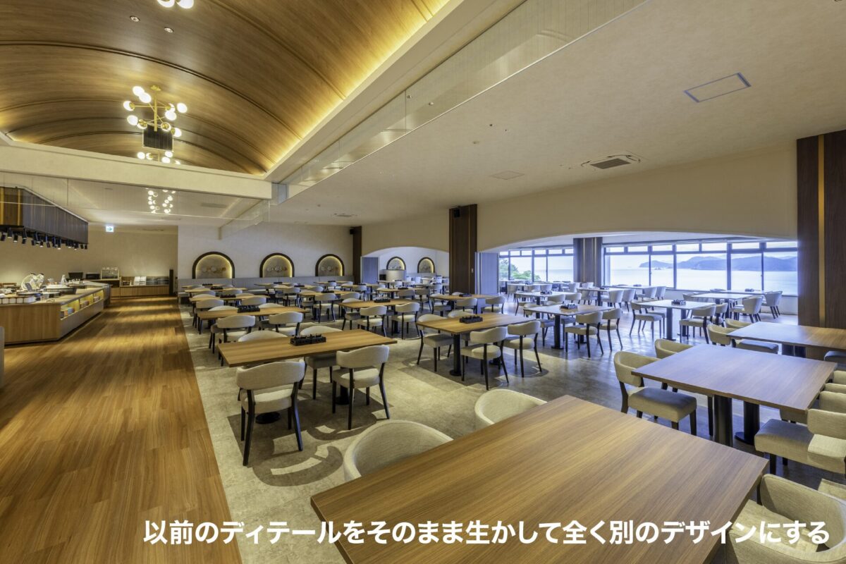大規模旅館・改装２選 ビフォー・アフターを通して知る『きれいから』→『行きたい』へ変わる時。〈TAOYA南志摩〉