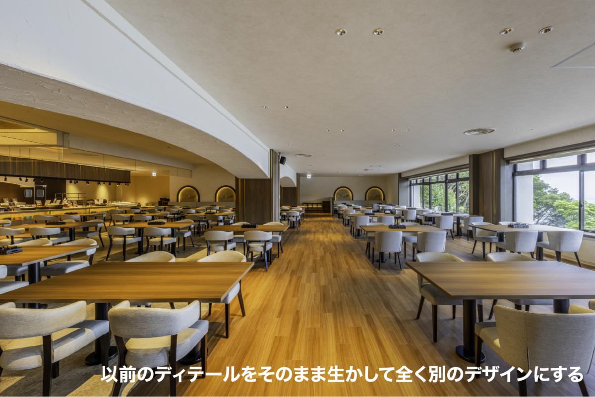 大規模旅館・改装２選 ビフォー・アフターを通して知る『きれいから』→『行きたい』へ変わる時。〈TAOYA南志摩〉