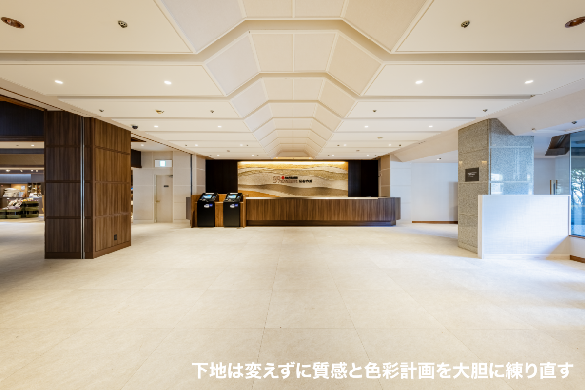 大規模旅館・改装２選 ビフォー・アフターを通して知る『きれいから』→『行きたい』へ変わる時。〈大江戸温泉物語Premium 仙台作並〉