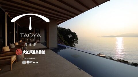 大規模旅館・改装２選 ビフォー・アフターを通して知る『きれいから』→『行きたい』へ変わる時。〈TAOYA南志摩〉