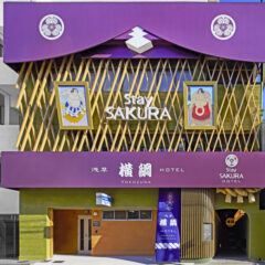 『Stay SAKURA Tokyo 浅草 横綱 Hotel』にて、マス席セットプランの販売をスタートいたしました。